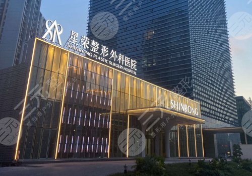 重庆星荣整形外科医院打玻尿酸怎么样？