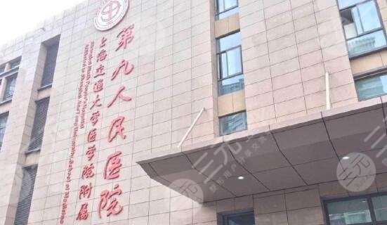 上海九院拉皮手术怎么样？费用多少？价格公开透明\几千至几万