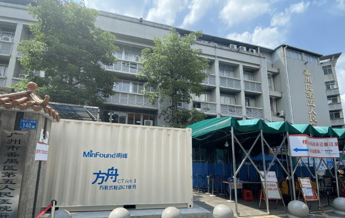 广州市番禺区第*人*医院