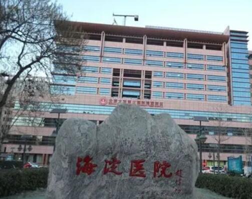 北京海淀医院整形做鼻子多少钱？大概需要6700-50000元左右~