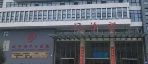 汉中近视手术医院排名，人气榜单介绍，实力揭秘
