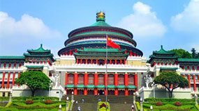 重庆
